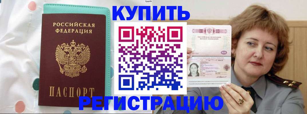 временная регистрация в квартире в Костромской области