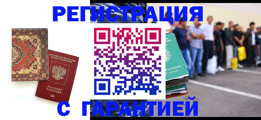 прописка гарантия в Костромской области