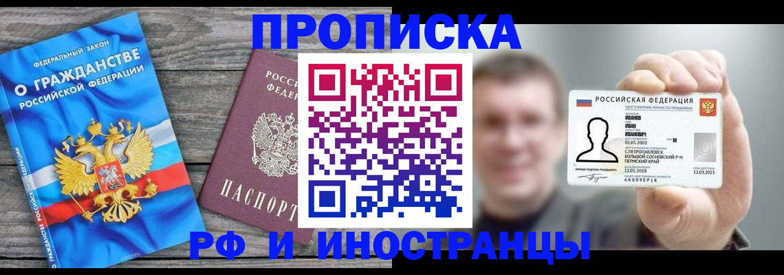 прописка для школы в Костромской области