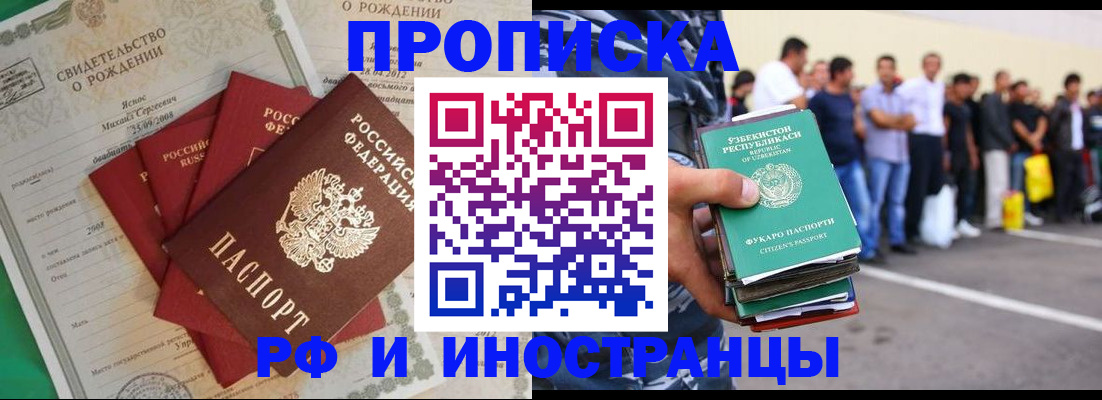 прописка в квартире в Костромской области